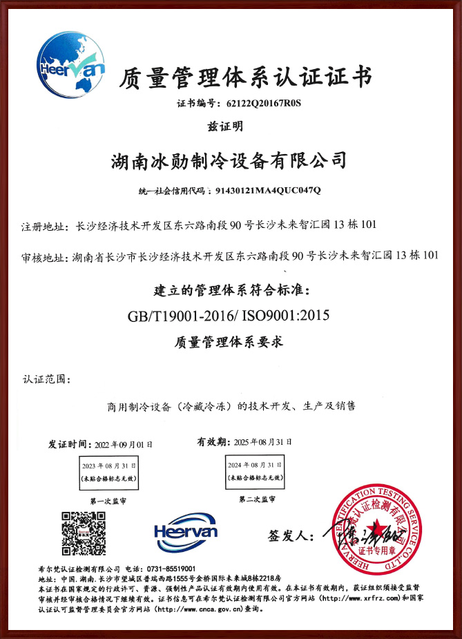 質(zhì)量管理體系認(rèn)證證書